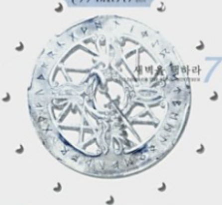 룬의 아이들 시계봇 / 시간단위로 짤막한 에피소드를 트윗합니다. 타장르 봇의 팔로는 받지않습니다.