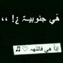 تـوتـهـ.البـنـوتـهـ. - @NoraWolfe9 - Twitter