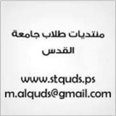 M.alquds@gmail.com : للتواصل معنا