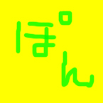 ponblo's profile picture. はじめてみました！！よろしくお願いします♪ブログも見ていってね。