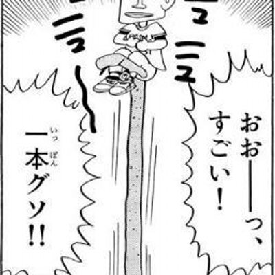 聳え立つ糞 Chiiiiiiiiiiin Twitter 聳え立つ糞 Chiiiiiiiiiiin Twitter