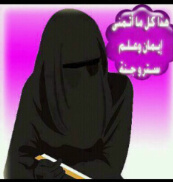 أحب الدعوة إلى الله وإن كنت مقصرة القرآن أحب ما ألقاه في دنياي أسأل الله أن يبلغني حفظه والعمل به وخدمة طالبيه والعاملين لأجله على الوجه الذي يرضيه عني..آمين