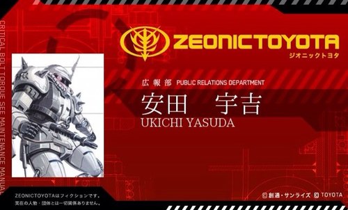 ジオニック社に転職〜