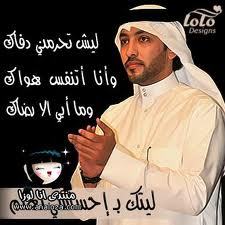 ‏شاعر ومحب لسماااع الشعر؟ اتمنى متابعيين من الشعاار ودعمهم لي؟اقطن في شمال المملكه طريف؟..