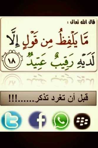 آلُلُہم آرٍحٍمنْيَ فَۆق آلُآرٍض ۆتٌحٍتٌ آلُآرٍض ۆيَۆم آلُعٍرٍض عٍلُيَگ يَآ آلُلُہ ........آتٌمنْﮯ آنْ آخـتٌم حٍيَآتٌيَ بْشُہآدِہ..........الخاص ممنوع