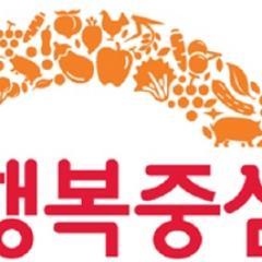 생산자와 소비자의 협동 및 대안사회운동을 전개하여 지속가능한 사회 실현에 기여하는 행복중심 생활협동조합입니다.