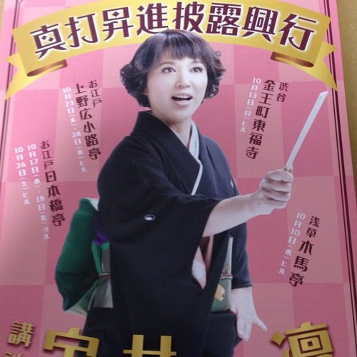 宝井一凜 Ichirintakarai Twitter