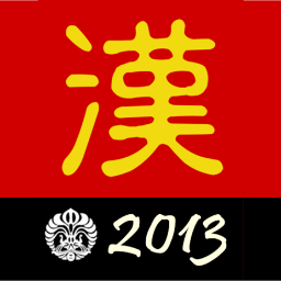 SascinUI13's profile picture. Keluarga Besar Mahasiswa Sastra Cina UI 2013