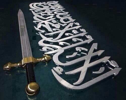 ‏سبحان الله وبحمده سبحان الله العظيم