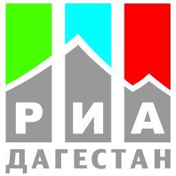 Республиканское информационное агентство Дагестан #ОткрытаяВласть