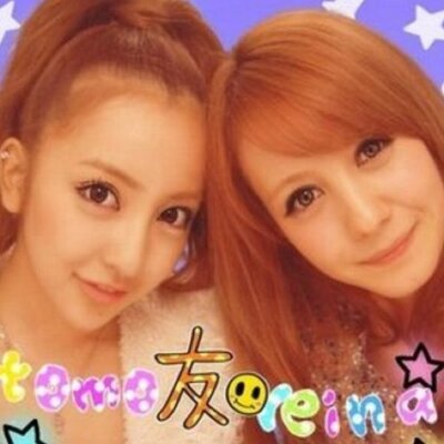 レア 芸能人プリクラ画像 Purikura Gazou Twitter レア 芸能人プリクラ画像 Purikura Gazou Twitter