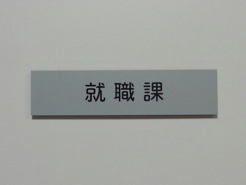 専修大学就職課2019です。就職支援プログラム情報や就職課からのお知らせなどの情報を発信していきます。情報発信に限定するため、こちらからフォローすることやダイレクトメッセージに返信することは行いません。ご了承ください。