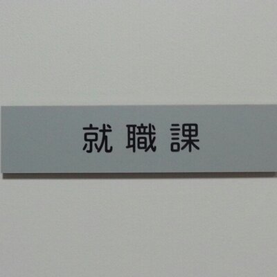 専修大学就職課19 Kjob4 Twitter 専修大学就職課19 Kjob4 Twitter