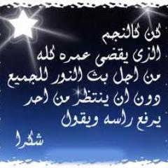 يكفيني فخراً أني لدين الإسلام أنتمي..... ومحمد صلى الله عليه وسلم لي نبي......