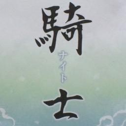 terako0313's profile picture. 現在育児中の為アニメやゲームから離れ気味・・・。