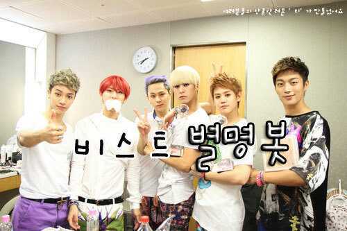 [2012.08.12~ing] 비스트의 별명과 유행어 수식어 등을 올리고 설명해주는 봇입니다./ 봇주는 뷰 팔로분들은 별 / 제보♥ 수정요청 및 모든 요청 환영합니다. / 100% 수동봇 /사담은 조금! / 컴백과함께 저도 컴백..♥ㅠ뎨동해여