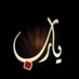 الزيزفونه (@moft80) Twitter profile photo الزيزفونه (@moft80) Twitter profile photo