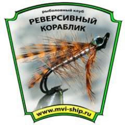 реверсивный рыболовный кораблик санки купить реверсивный рыболовный кораблик санки купить