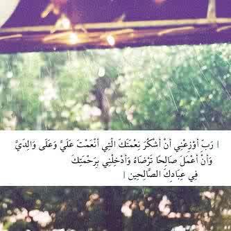 اللهم هب لنا بفضلك وإحسانك حسن الخاتمة وإجعل خير أعمالنا خواتيمها وخير أيامنا يوم نلقاك واغفر لنا ولموتانا إنك سميع الدعاء