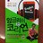 EnglishinKorean's profile image