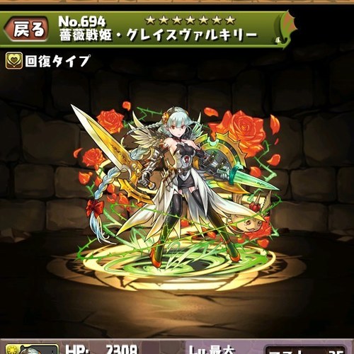 パズドラ ランク260↑