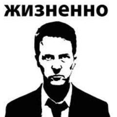 Настоящего мужчину интересуют три вещи: политика, экономика и женщины.