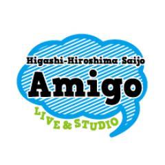 東広島市LIVEHOUSE西条Amigo！みんなに愛され愛す密着型のライブハウスとして20年以上営業し、2020年3月閉店。永きにわたりありがとうございました！新店舗 西条YAOYOROZ(@yaoyoroz_saijo)