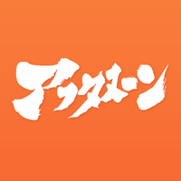 アフタヌーン (@afternoon_manga) 's Twitter Profile Photo アフタヌーン (@afternoon_manga) 's Twitter Profile Photo