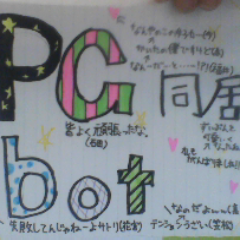 赤「このbotは」高「俺たちPG組が！」降「同居してる非公式botだよ」伊「妄想成分を多々含んでいるから」花「なりきりや腐がNGな奴らは」福「バックすることをお勧めするぜ」今「返信もするけん」春「気長に待っててね」笠「詳しくは【http://t.co/IQn1395BLF】を読んでくれ」石「俺の台詞は？」