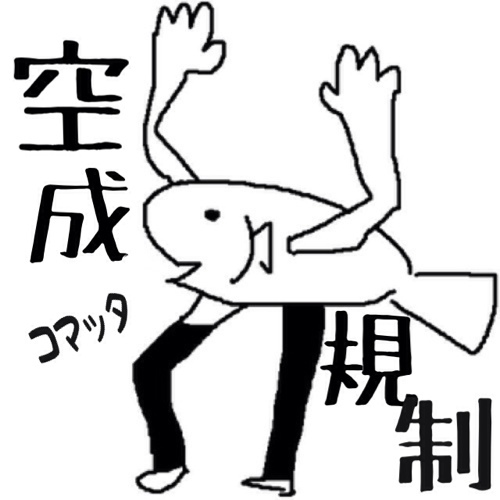 @soranaryの規制アカ(^v^三^v^)
こっちをフォローしてくださった方は本垢のフォローもよろしくお願いします！