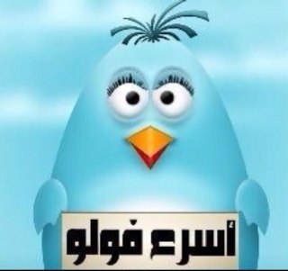 ‏لزيادة عدد متابعينك : تابعني و قم بعمل ريتويت لتغريداتي و تابع متابعيني و سوف يقومون بمتابعتك تلقائيا ‏#زيادة_متابعين‏