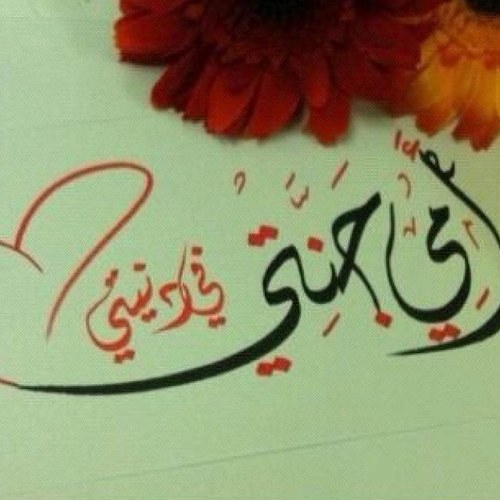 heoooonhhhhhhhh's profile picture. هُدوْءً آيتهـآإ .. [ ـآلروح‘ ] فمَآإ زآلَ هُنآكَ بَقيةً مِنْ آلوقتَ ~» لـَ تَسّعدِيْ