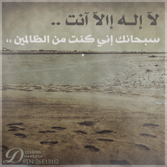 ﺁﺍﺛﻖ ﺑﺄﻧﻨﻲ ﻓﺘﺎﻩ ﻣﺨﺘﻠﻔﮧ  ﺁﺍﺣﻤﻞ ﻓﻲ ﺩﺍﺧﻠﻲ ﺭﻭﺡ ﺣﻨﻮﻧﮧ ﻟﮕﻨﻬﺂ ﺗﺘﻌﺐ ﻋﻨﺪﻣﺎ ﺗﻀﻴﻖ ﺑﻬﺎ ﺍﻟﺤﻴﺎﻩ ﻟﺴﺖ ﻣﺜﺎﻟﻴﮧ ﻭﻟﻜﻦ ﺃﻗﺴﻢ ﺑﺄﻥ ﻧﻴﺘﻲ ﻃﺎﻫﺮﻩ ﻟﻠﺠﻤﻴﻊ ﻭﻫﺬﺁ ﻳﻜﻔﻴﻨﻲ ♡