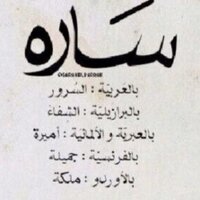 Sara ALajmi (@363sara) Twitter profile photo