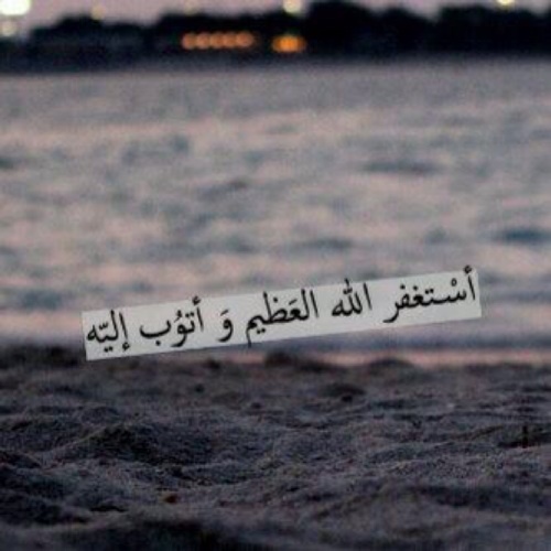 سبحان الله وبحمده سبحان الله العظيم