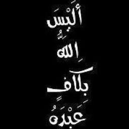 الحمدلله .. اللهمَّ صلّ على سيِّدنا محمَّد وعلى آلِه وصحبِه وسلِّم ღღ