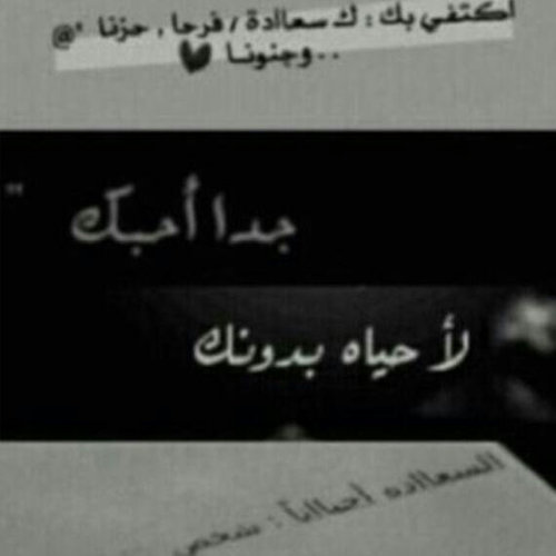 لو تركتك مَ يعوضِك !عنيّ احد ولو ملكَت الكِل مَ عندك آنا ~
