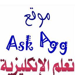 askagg_com's profile picture. أعلم اللغة الإنكليزية من خلال موقعي و كتبي والغرفة الصوتية بطريقة علمية ومنهجية وفعالة وواقعية بعيداً عن الدعاية الزائفة ... مع تحيات الأستاذ/ أحمد الغامدي