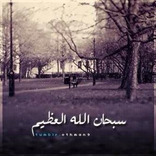 ولاني احبتتك جعلت هذا الحساب صدقه جاريه لك في حياااااتك لعله يشفع لك في يوم القيامه ❤