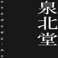 泉北堂 (@senbokudo) Twitter profile photo