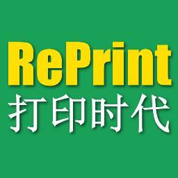 RePrint is a professional journal focusing on printing industry. You are welcomed to contribute your articles to info@reprintmag.com.