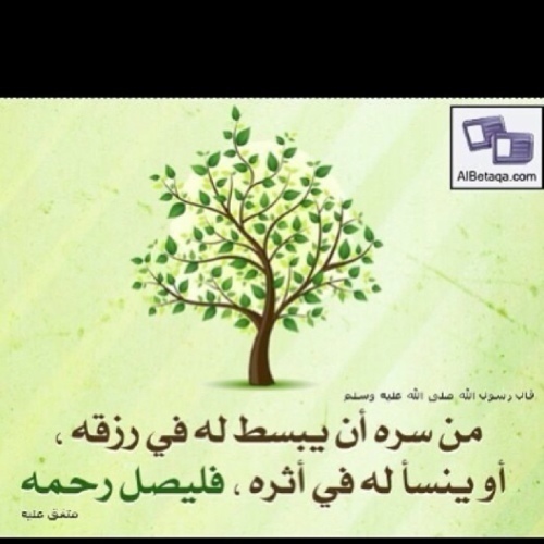 ‏‏عامل الناس كما تحب أن يعاملوك به و خالق الناس بِخُلُقٍ حسن

إعادة تغريد أي تغريدة لا تعني الموافقة عليها