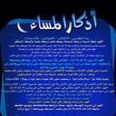 الله اكبر (@0506536972) Twitter