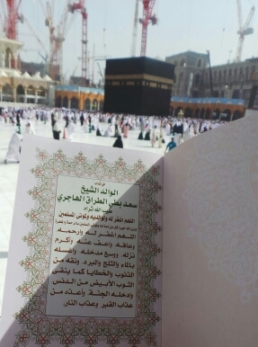 صدقه جاريه لـ #سعد_بطي_الهاجري و #حصه_وافي_الهاجري و #خالد_سعد_الهاجري الله يرحمهم ويغفرلهم 🙏🏻