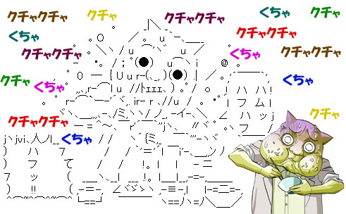 あの不快なクチャクチャ食い、せっかくの食事の機会で出くわすと非常に不快な思いをする人は多いはず！　クチャクチャ食い反対！
日本の現代社会からクチャクチャ食べる人（通称クチャラー）、そして「自ら不快音をまき散らす中高年」を撲滅するために立ちあげました！　みなさんお互いに楽しい食事ができるようにがんばっていきましょう！