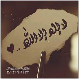‏♡ قلمك / في تويتر هو إصبعك ، لاتجعلَه ، يشير إليك يوم / يبعثون ♡ ‎