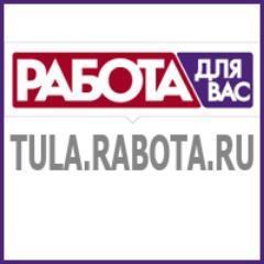 ГАЗЕТА РАБОТА ДЛЯ ВАС - рейтинговое издание по трудоустройству. Прием объявлений по телефону (4872) 33-27-41