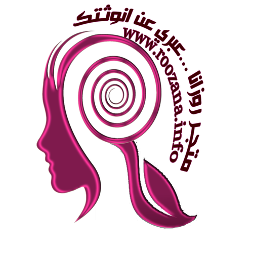 نوفر منتجات الكولاجين لنفخ الخدود وحبوب وكورسات تكبير الارداف بأسعار تناسب الجميع متجر روزانا منتجع جمالك ♥ تم افتتاح قروب العناية بالعروس Bb: ♥