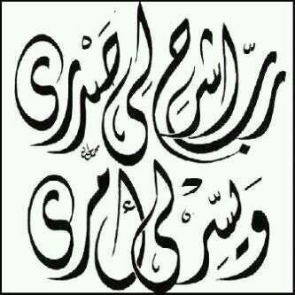 أم متدينةاحب الحشمه وأكره الاختلاط مثقفه نوعا ما هدفي رضى ربي اللهم اغفر لي ولوالدي واهدي ذريتي واصلح نيتي واحسن خاتمتي