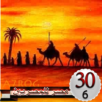 لا انتمى الى أى تيار سياسى و لم و لن انتمى لاى حزب 
 EGYPTIAN RESPECTS THE HISTORY OF EGYPT